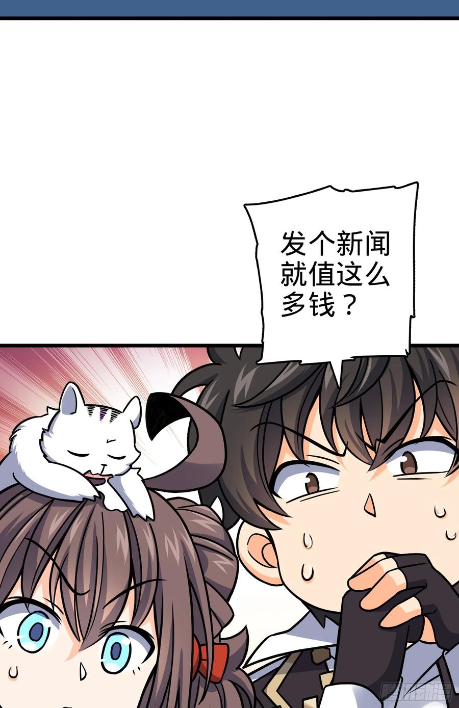 Spare Me, Great Lord! Ch.100 p51