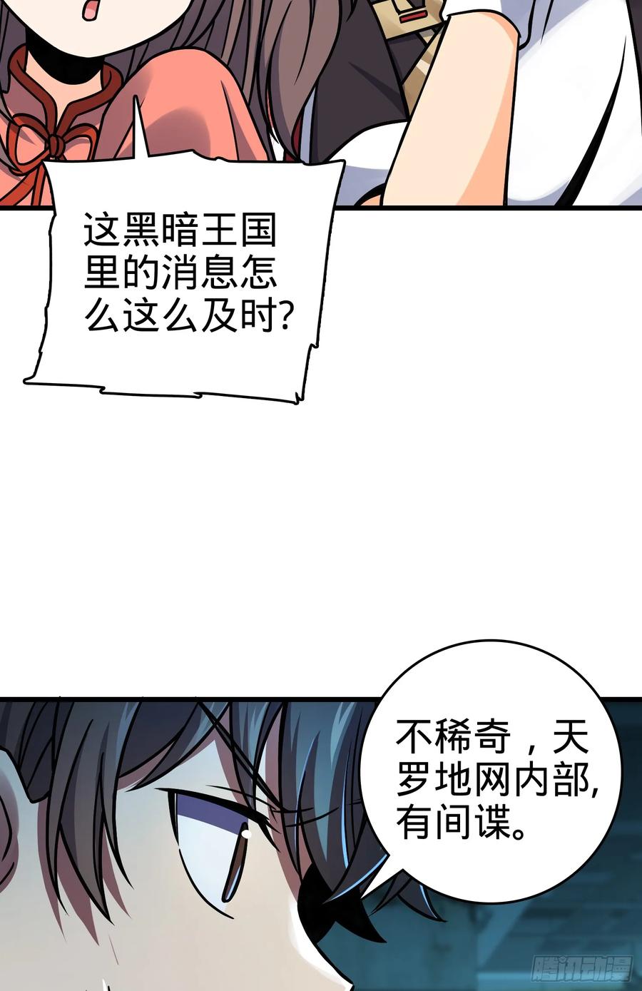 Spare Me, Great Lord! Ch.100 p52