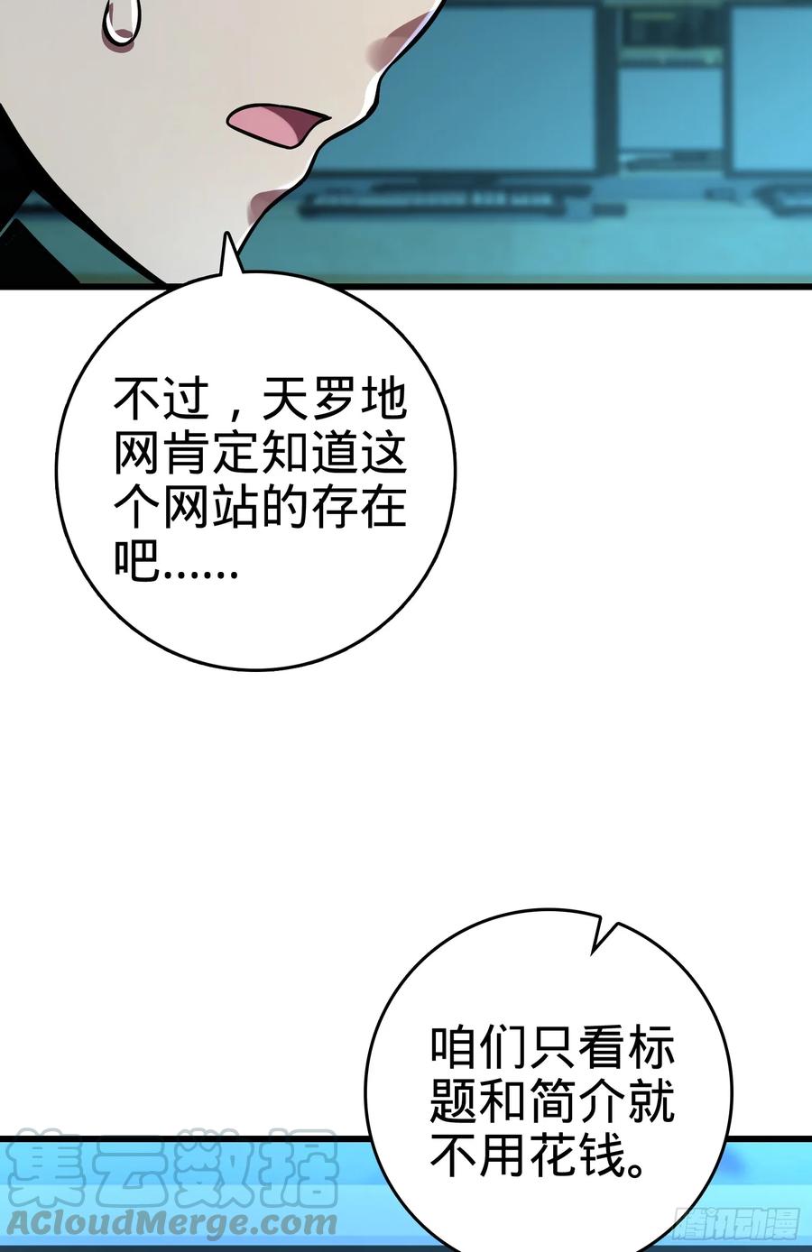 Spare Me, Great Lord! Ch.100 p53