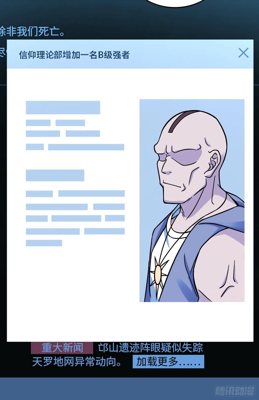 Spare Me, Great Lord! Ch.100 p54