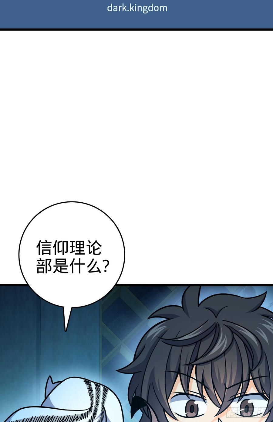 Spare Me, Great Lord! Ch.100 p55