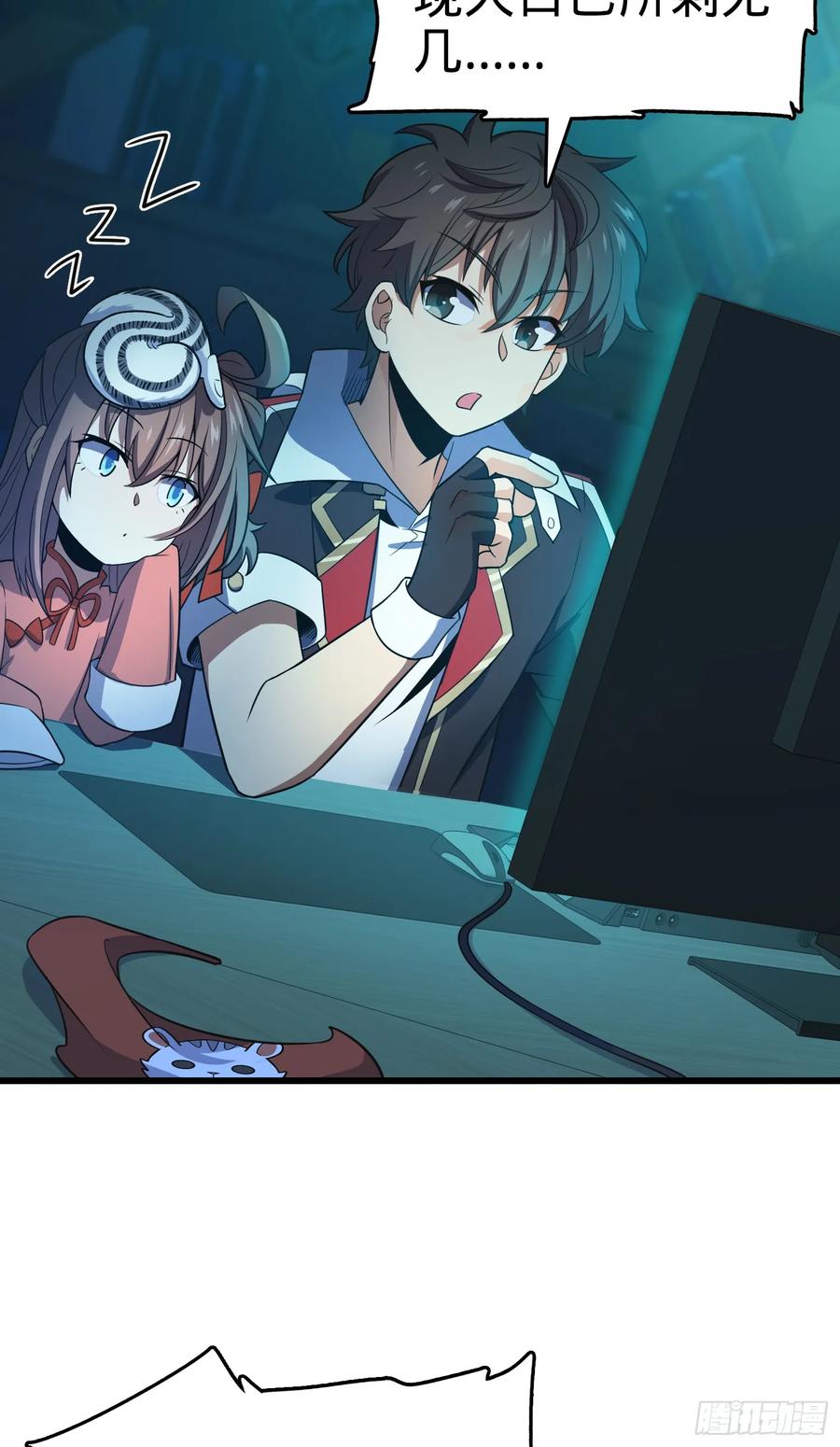 Spare Me, Great Lord! Ch.100 p58