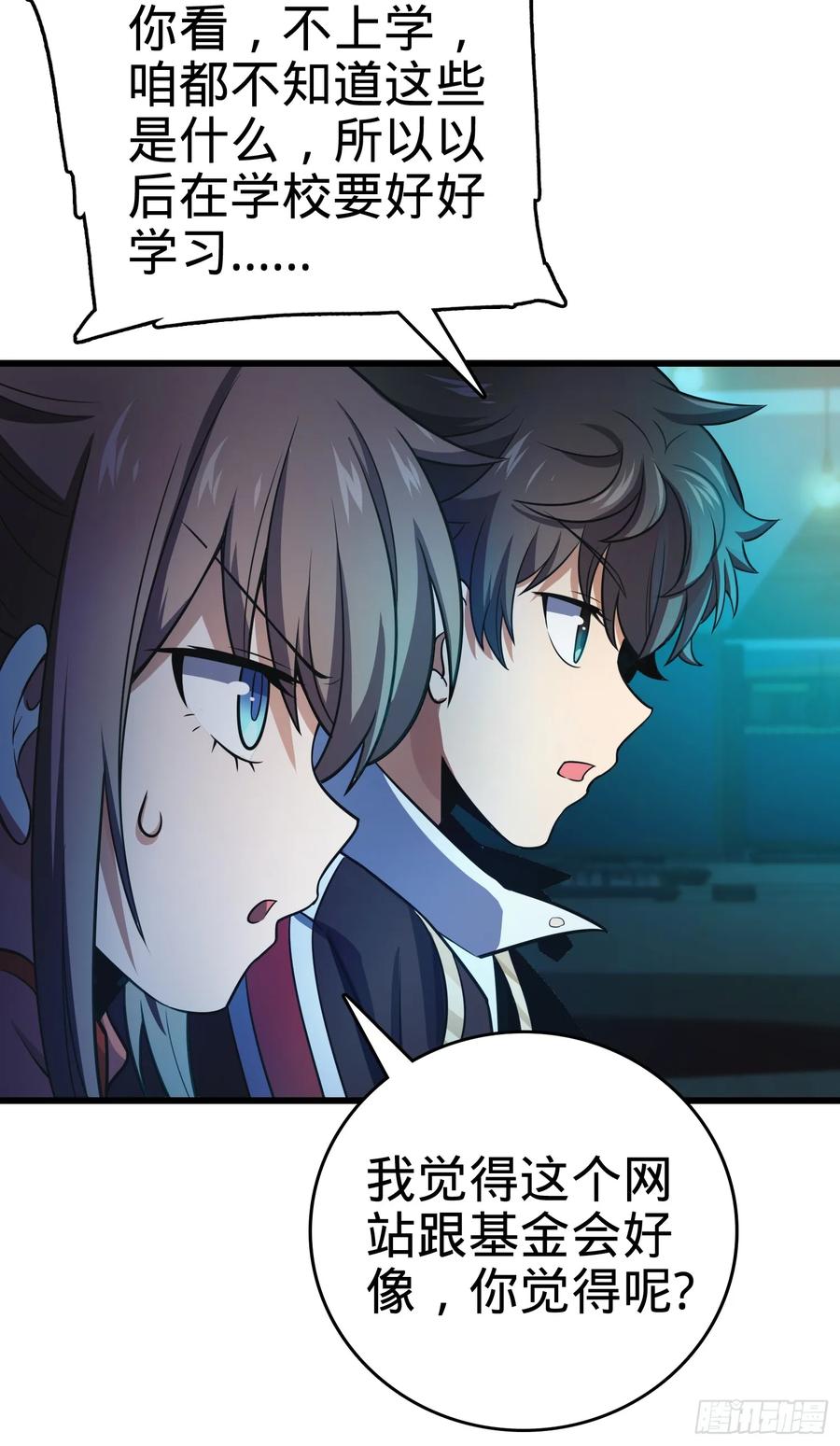 Spare Me, Great Lord! Ch.100 p59