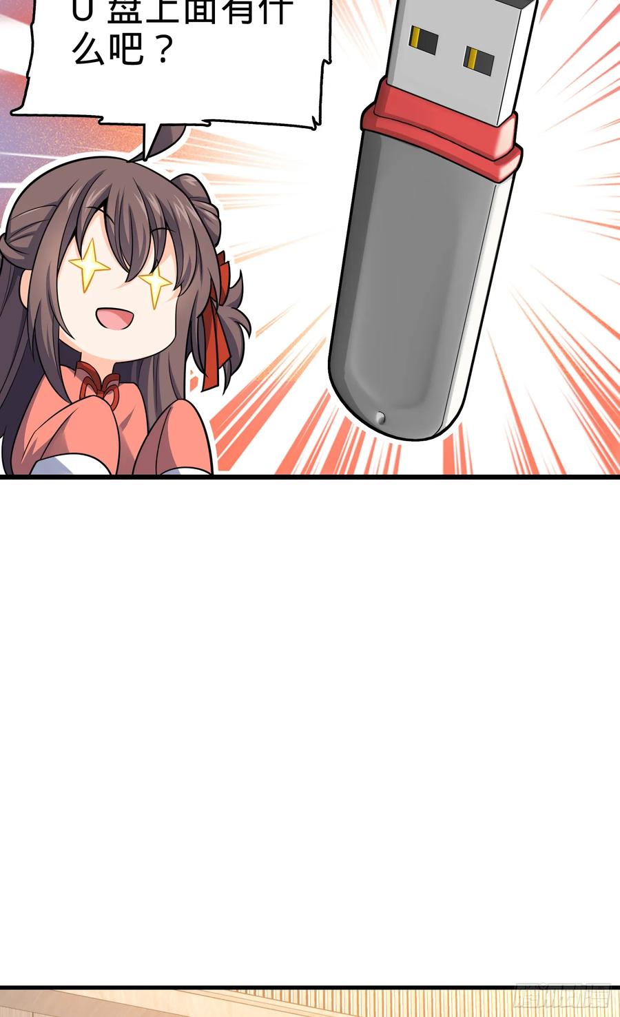 Spare Me, Great Lord! Ch.100 p6
