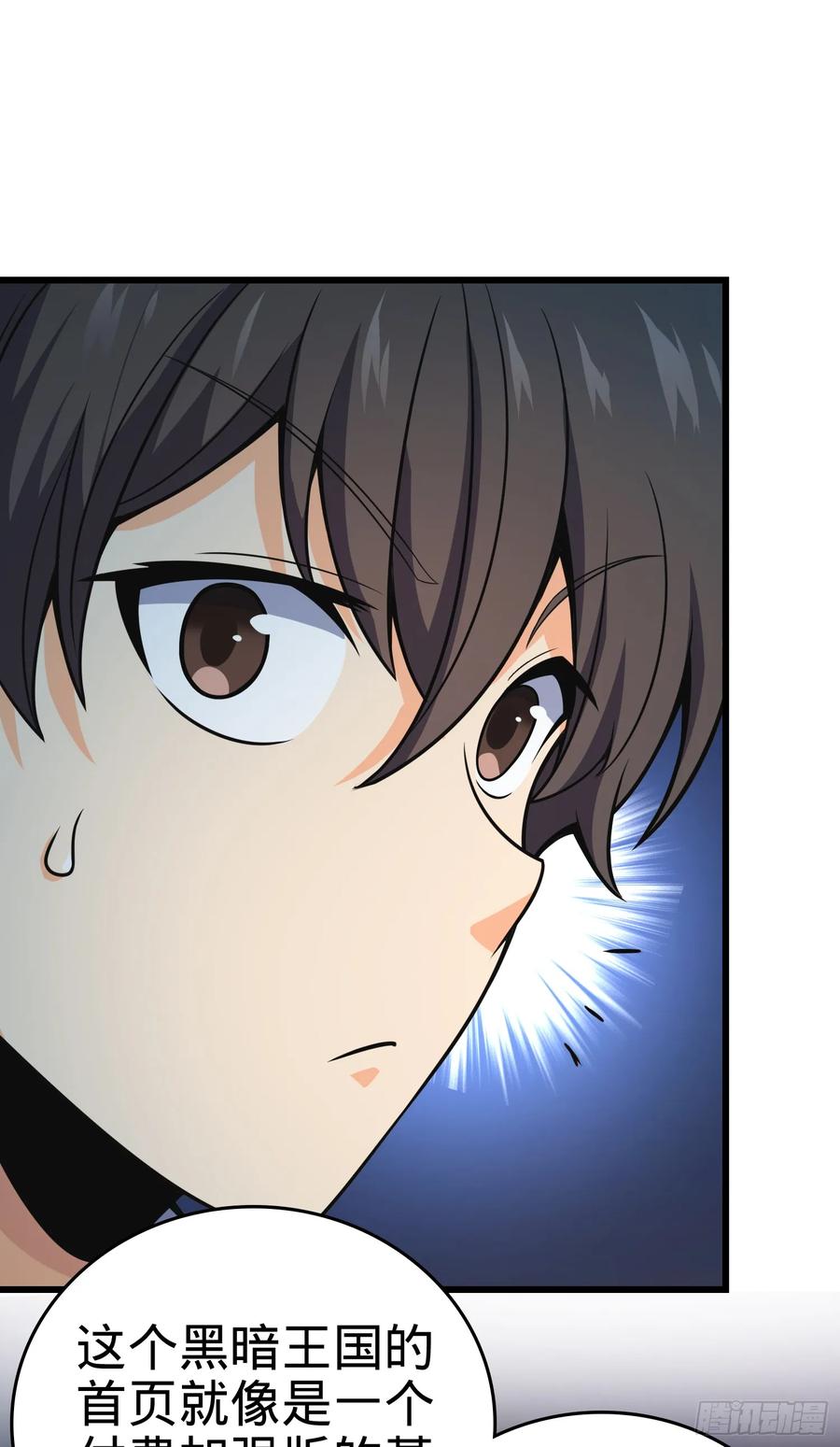 Spare Me, Great Lord! Ch.100 p60