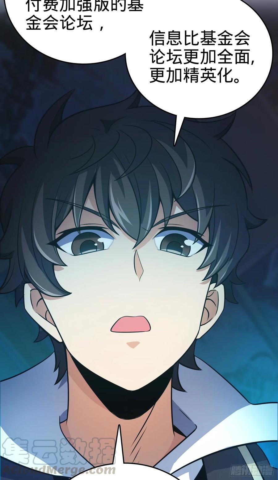 Spare Me, Great Lord! Ch.100 p61