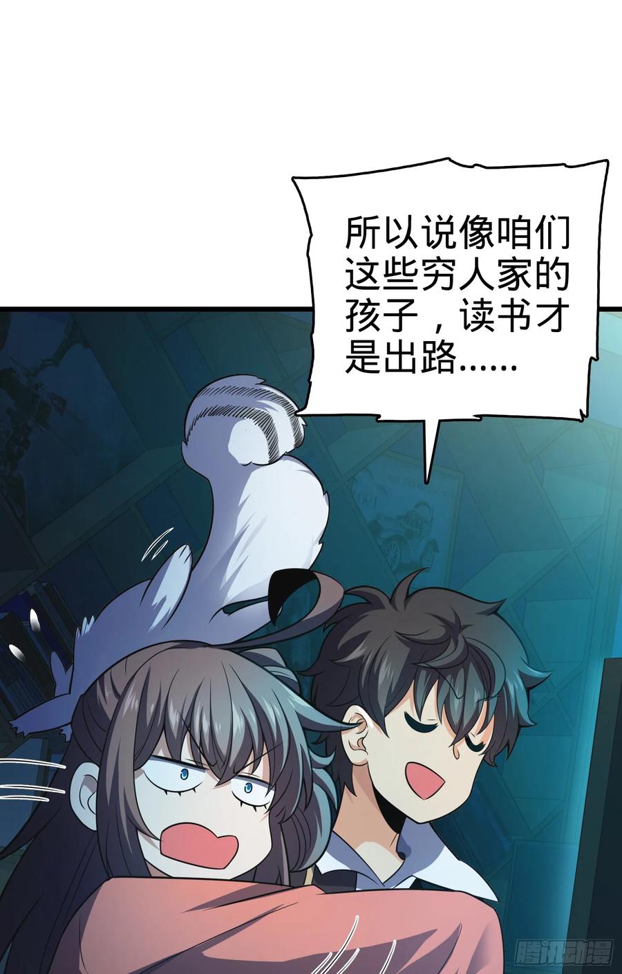 Spare Me, Great Lord! Ch.100 p63