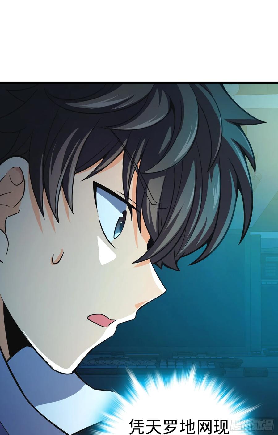 Spare Me, Great Lord! Ch.100 p67
