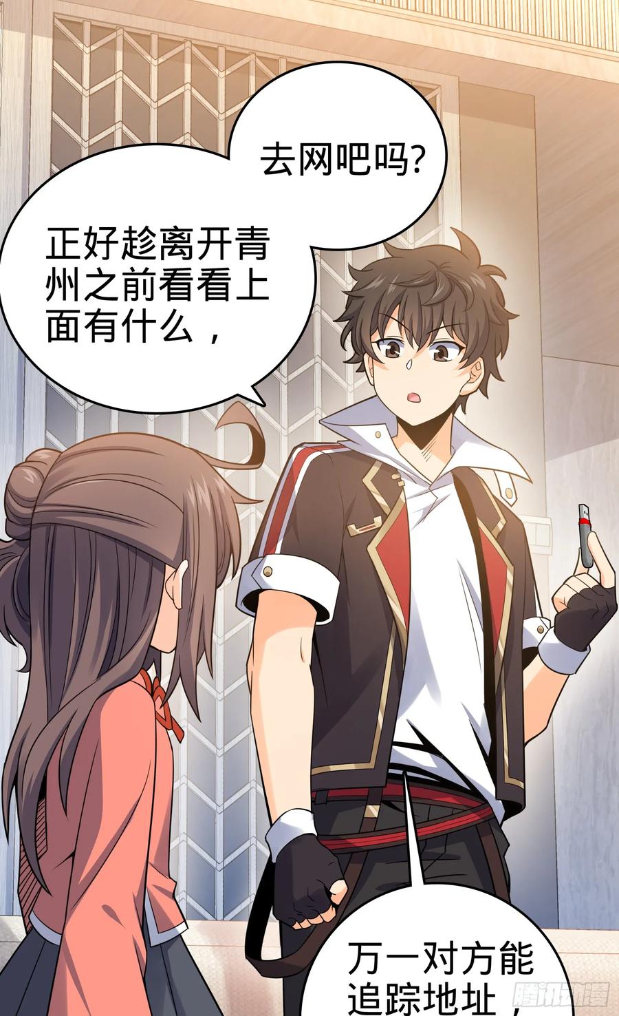 Spare Me, Great Lord! Ch.100 p7