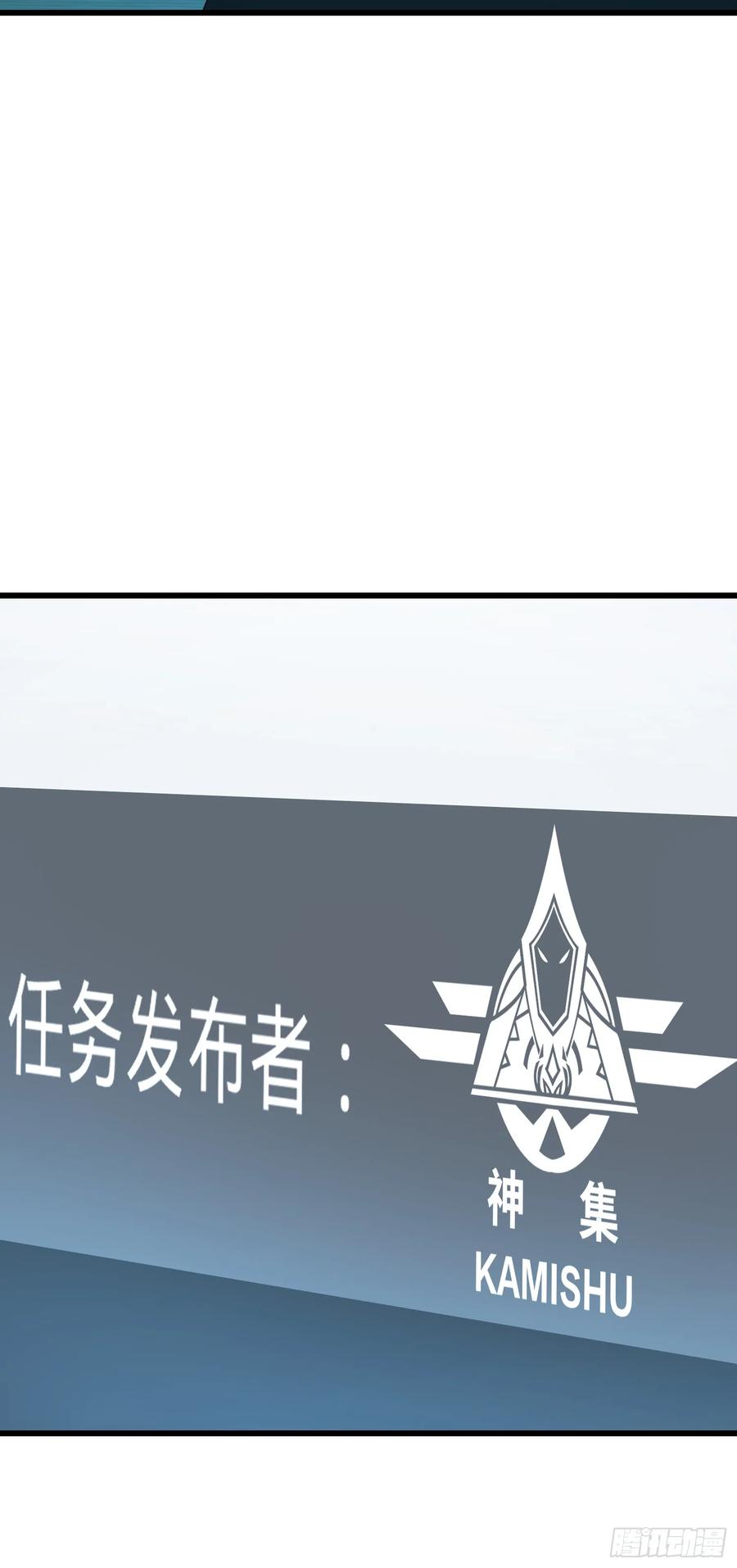 Spare Me, Great Lord! Ch.100 p71