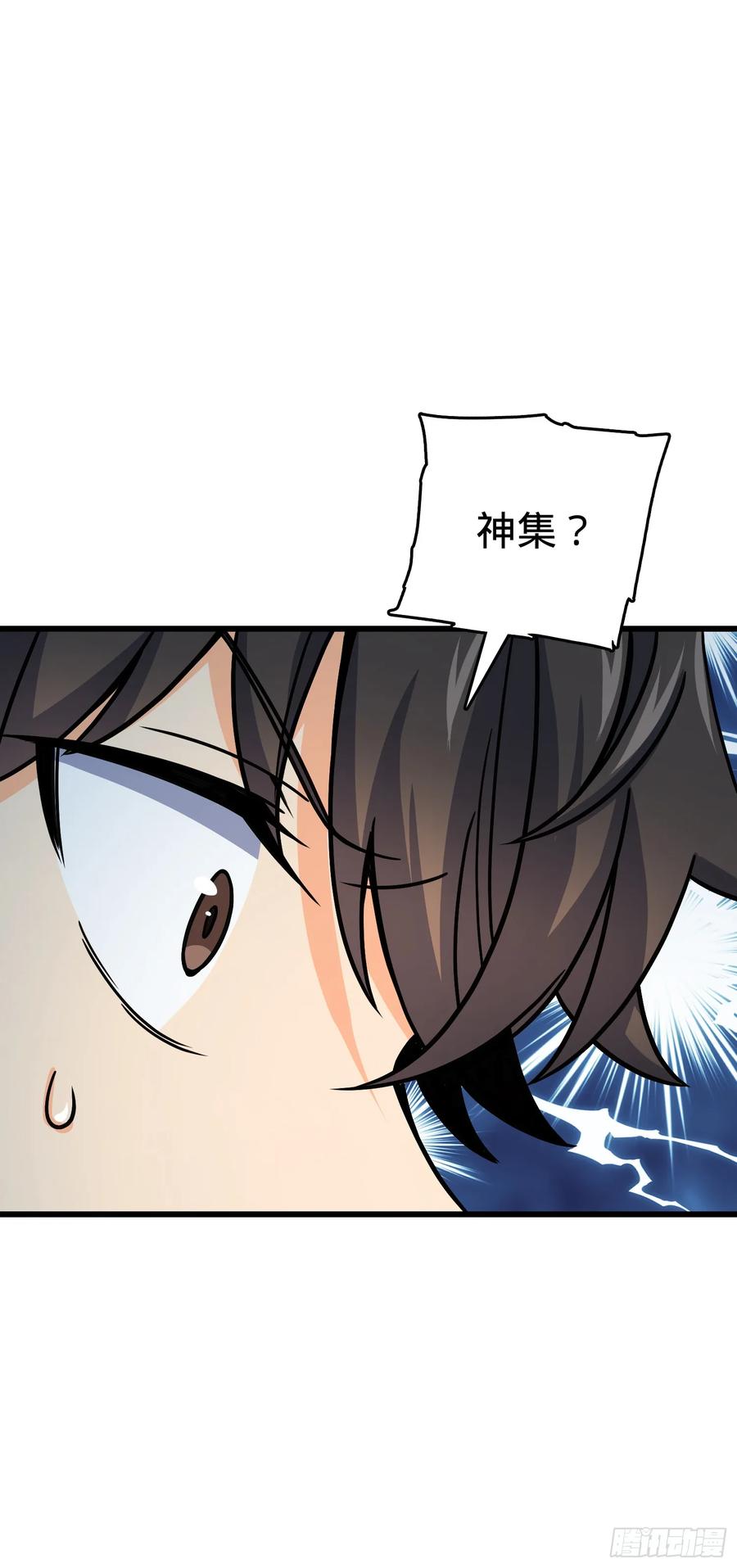 Spare Me, Great Lord! Ch.100 p72