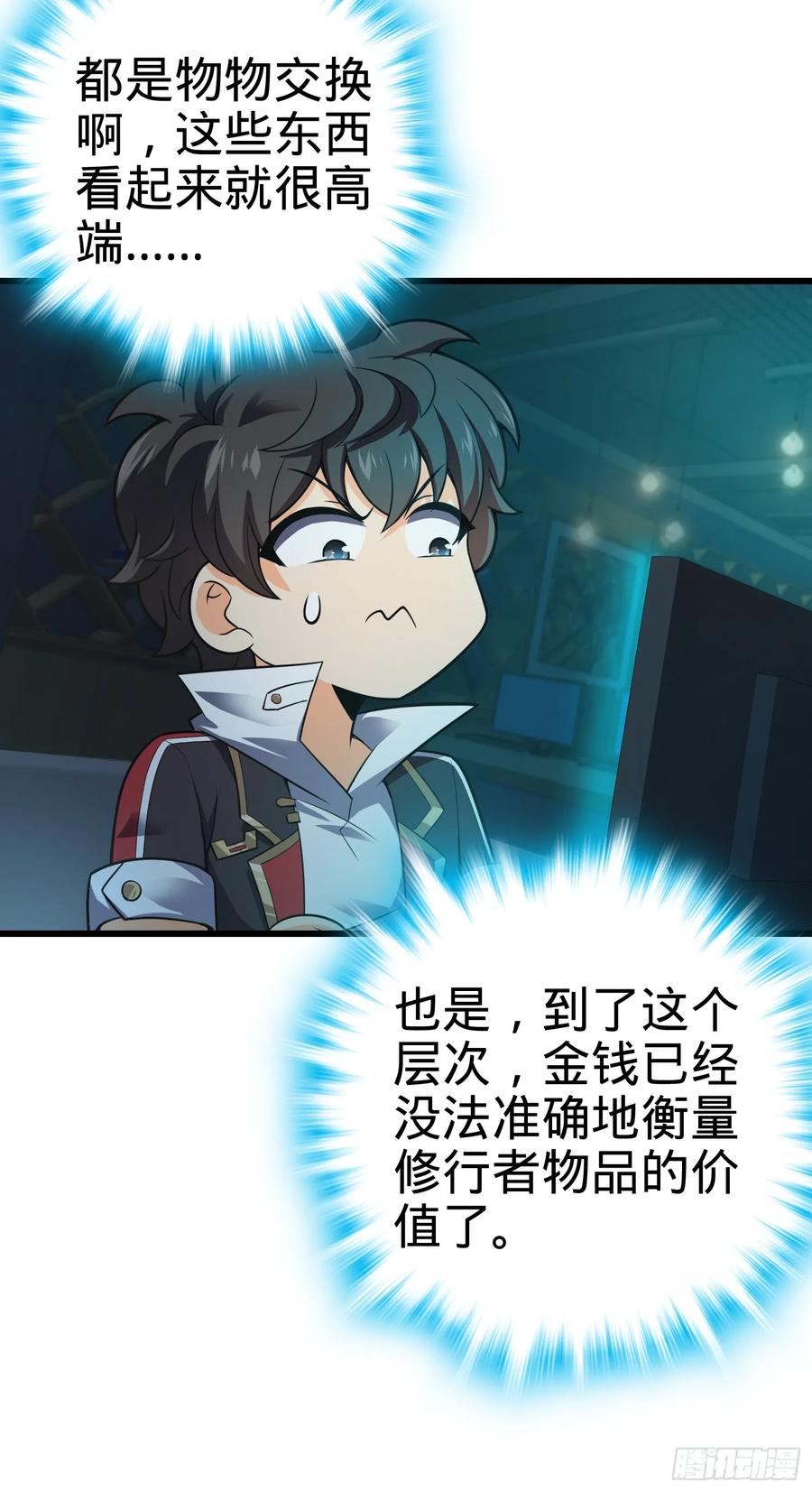 Spare Me, Great Lord! Ch.101 p10