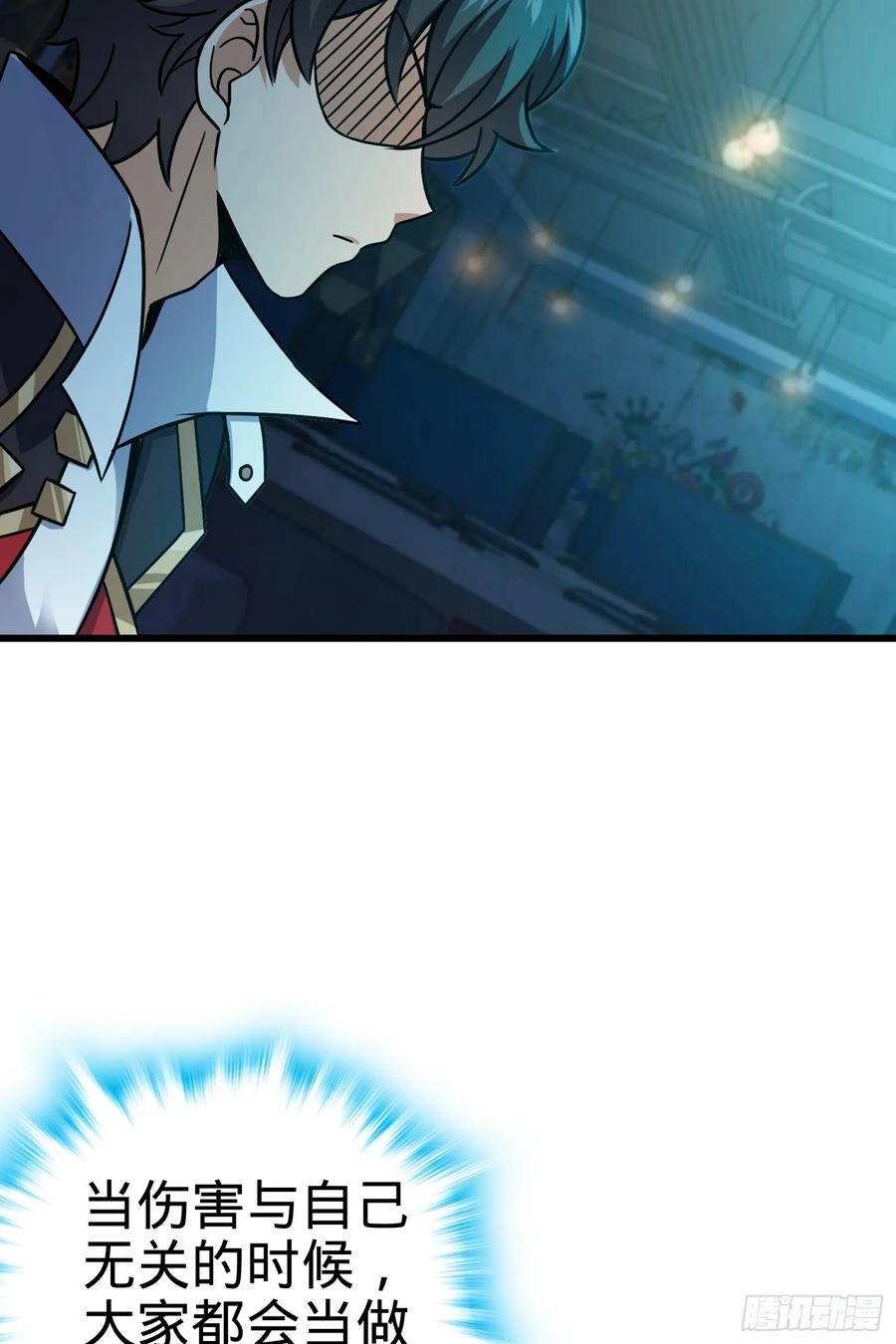 Spare Me, Great Lord! Ch.101 p16