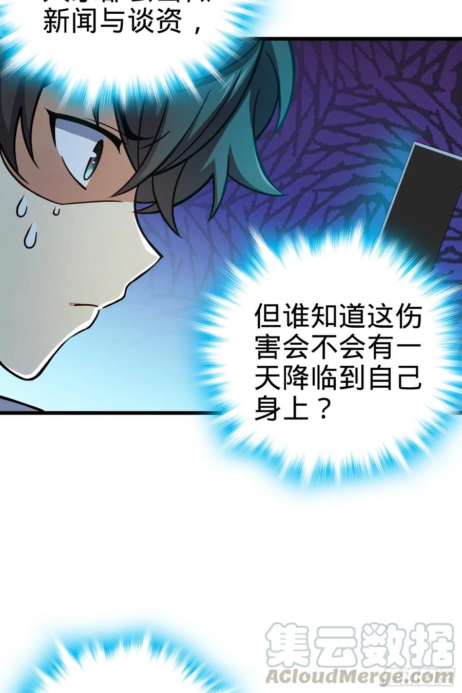 Spare Me, Great Lord! Ch.101 p17