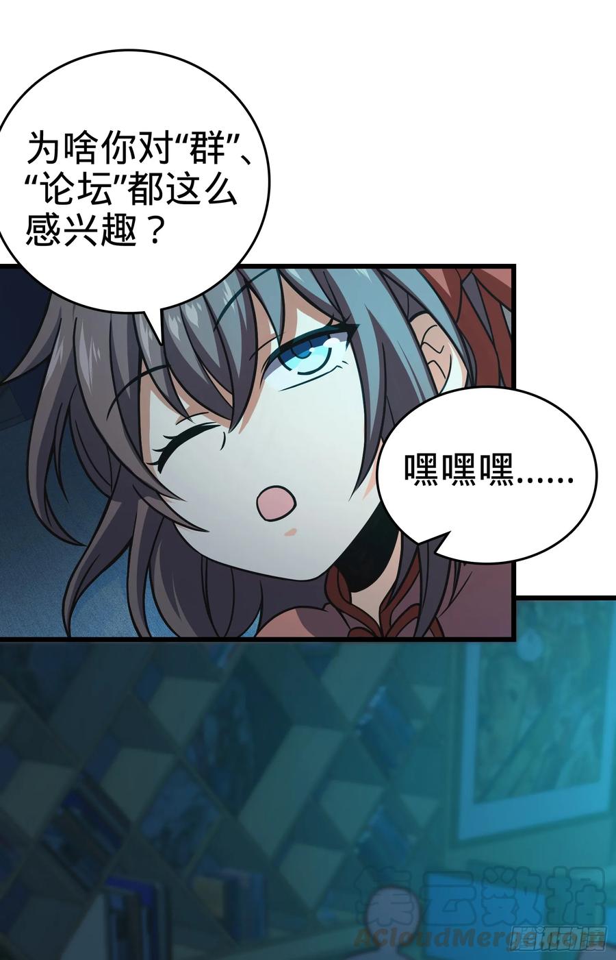 Spare Me, Great Lord! Ch.101 p21