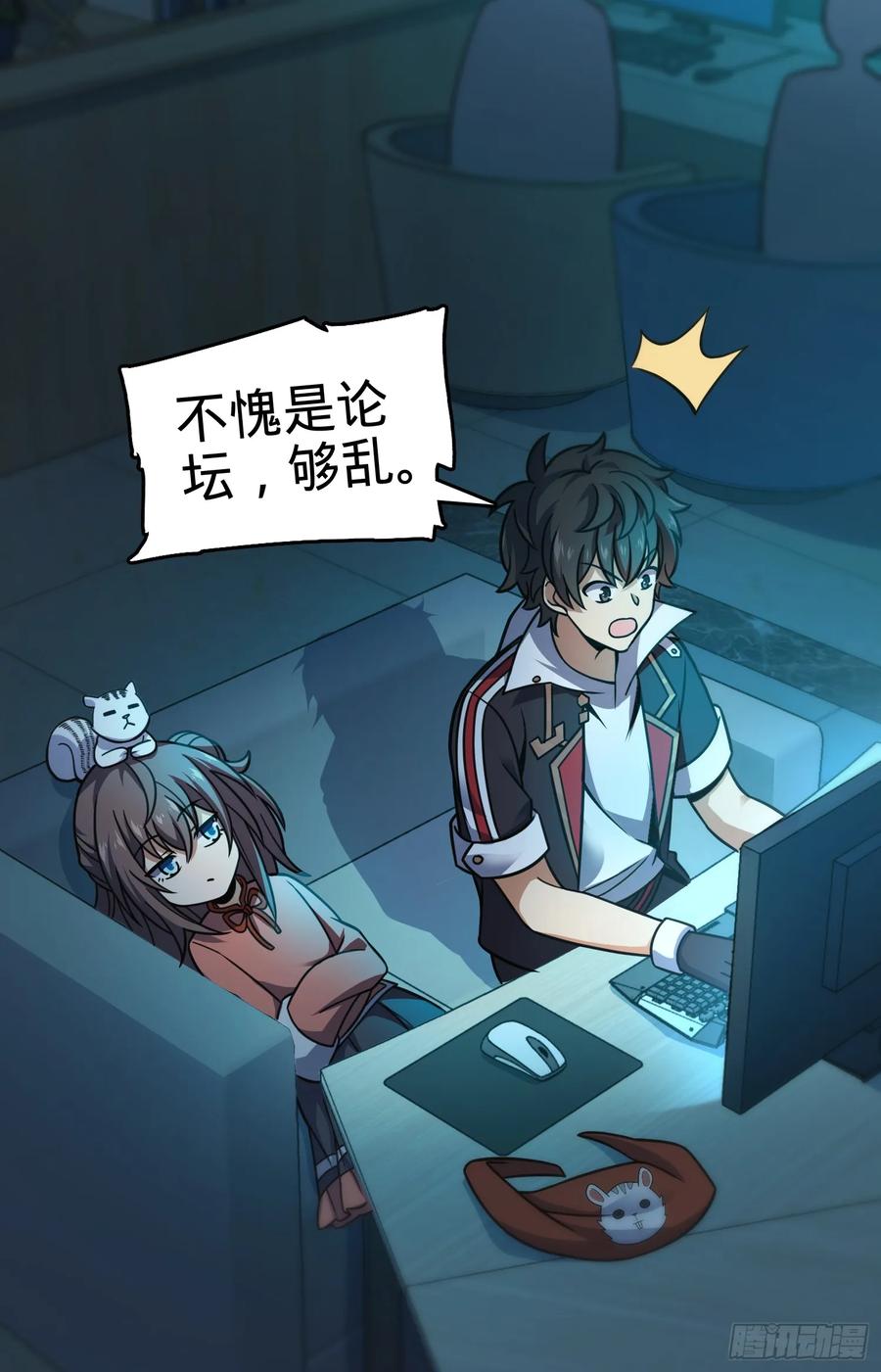 Spare Me, Great Lord! Ch.101 p22