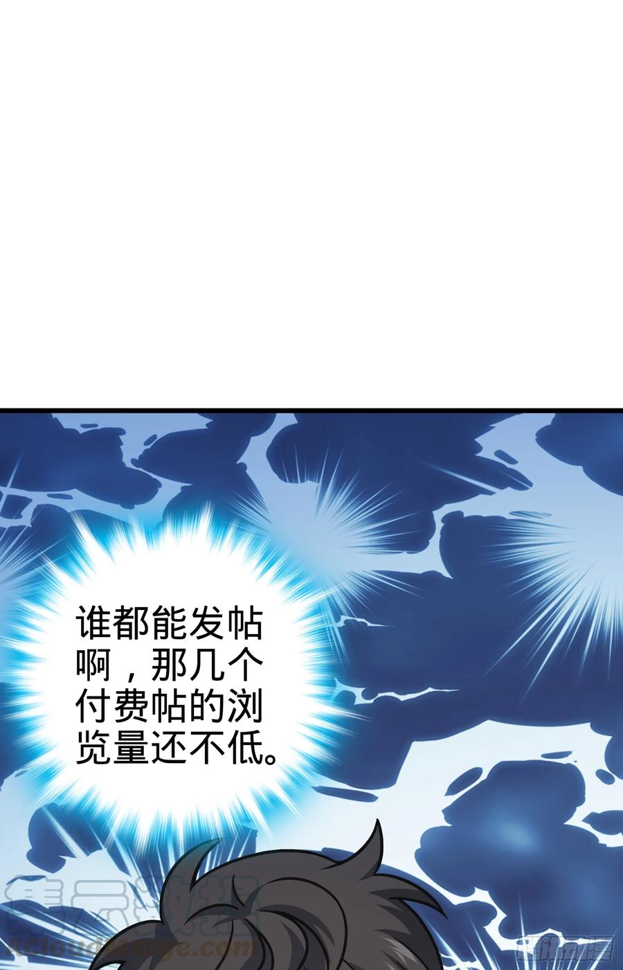 Spare Me, Great Lord! Ch.101 p25