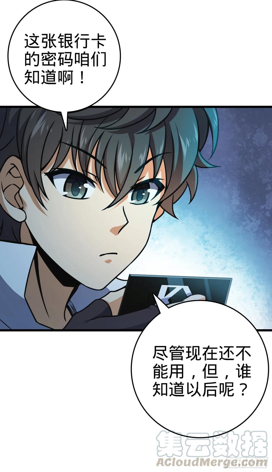 Spare Me, Great Lord! Ch.101 p29