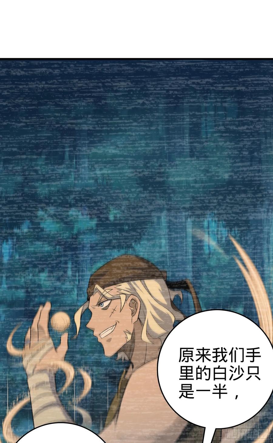 Spare Me, Great Lord! Ch.101 p3