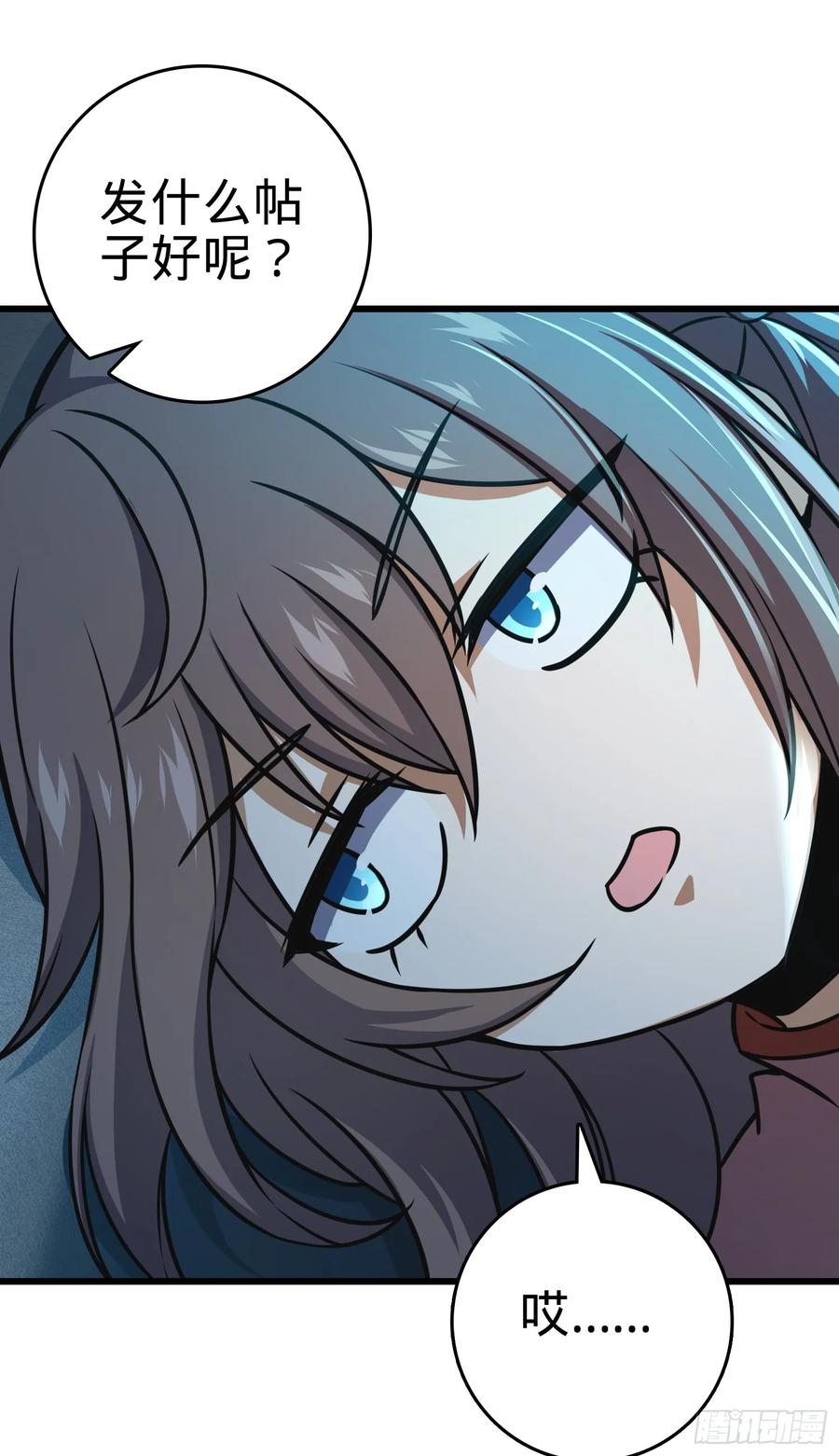 Spare Me, Great Lord! Ch.101 p30