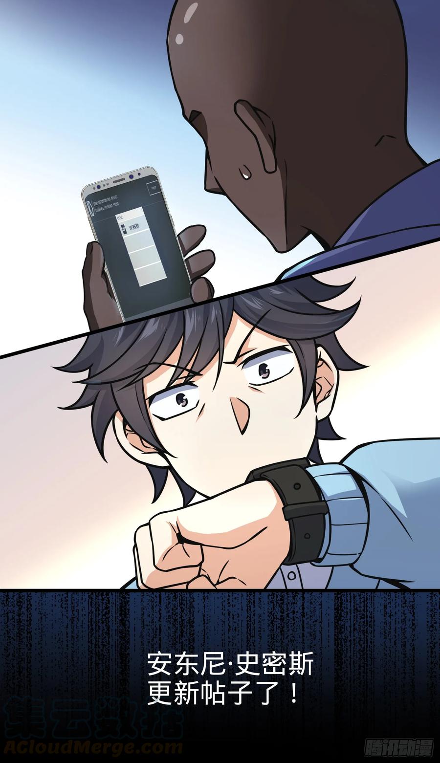 Spare Me, Great Lord! Ch.101 p33