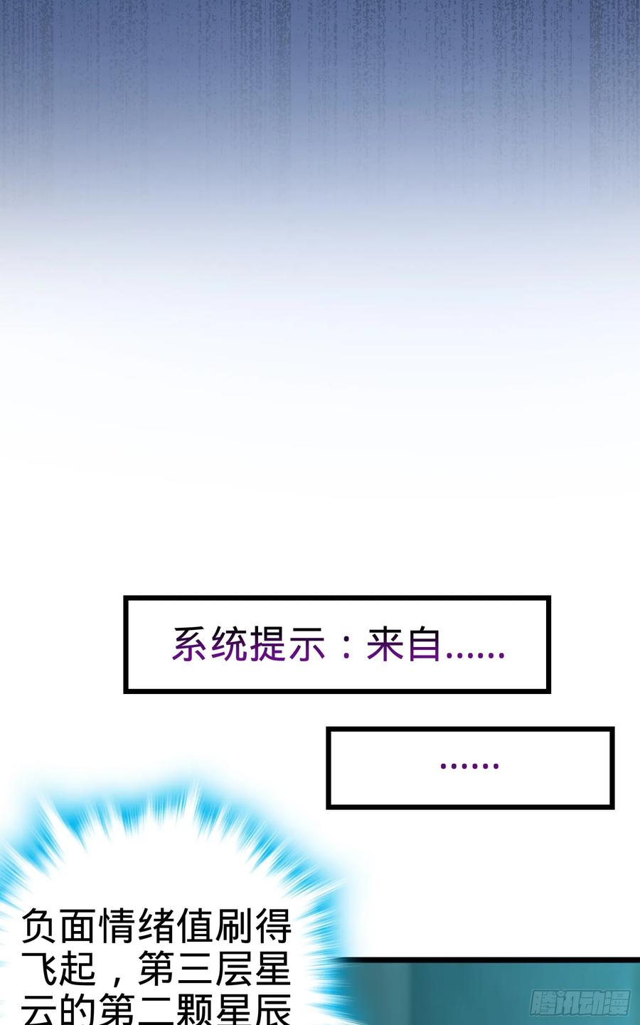 Spare Me, Great Lord! Ch.101 p42