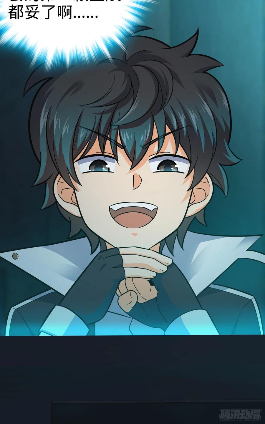Spare Me, Great Lord! Ch.101 p43