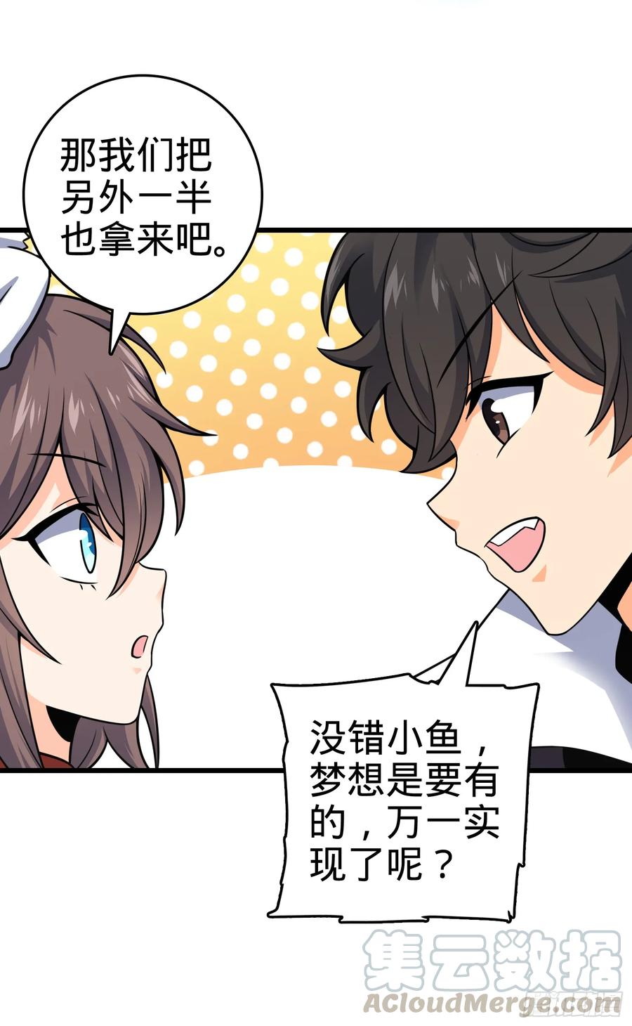 Spare Me, Great Lord! Ch.101 p5