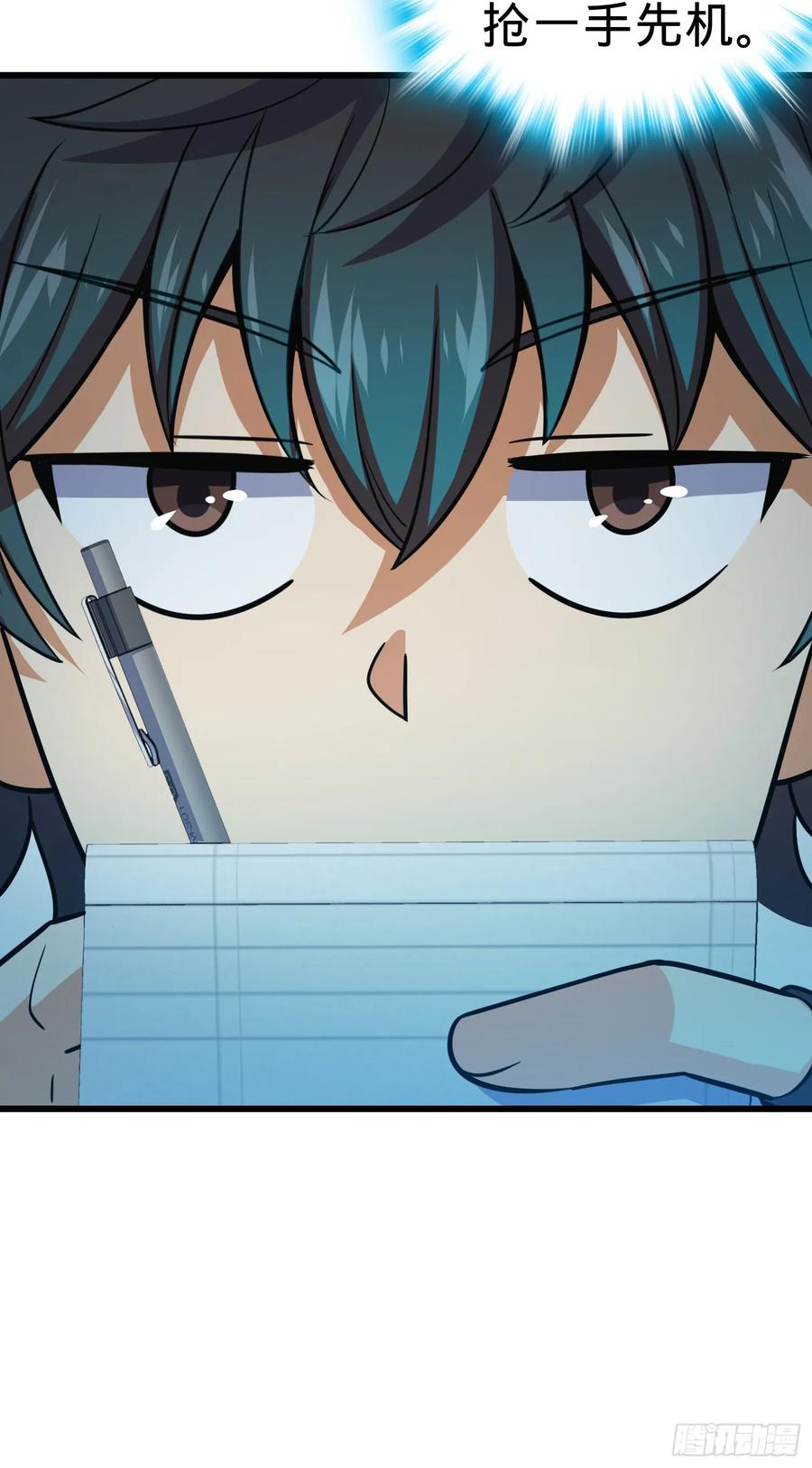 Spare Me, Great Lord! Ch.101 p50