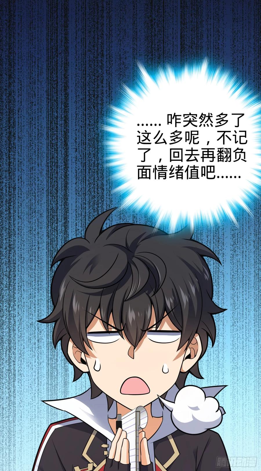 Spare Me, Great Lord! Ch.101 p52
