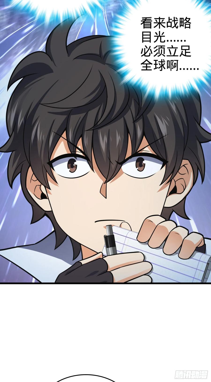 Spare Me, Great Lord! Ch.101 p54