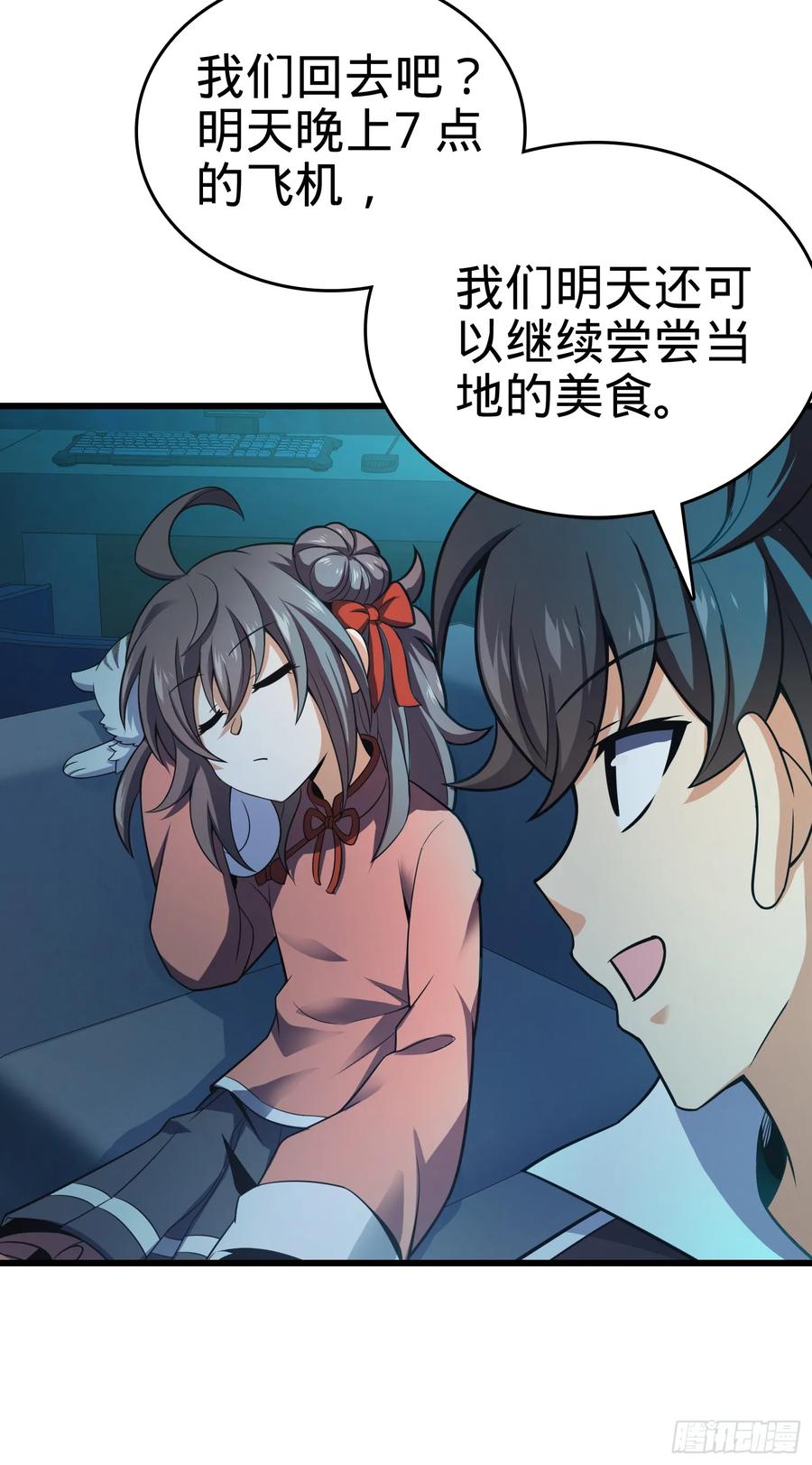 Spare Me, Great Lord! Ch.101 p55