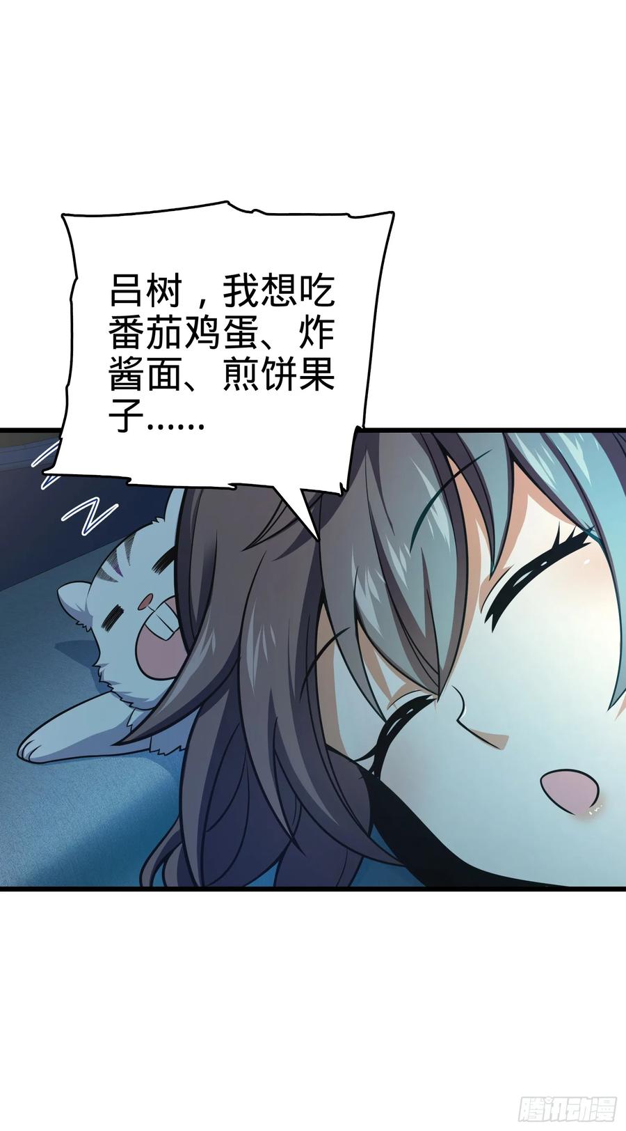Spare Me, Great Lord! Ch.101 p56