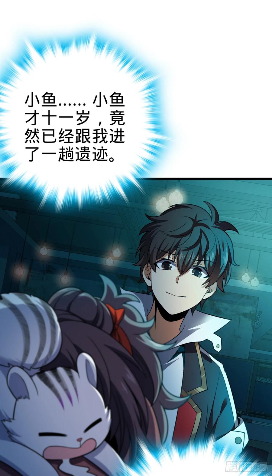 Spare Me, Great Lord! Ch.101 p58