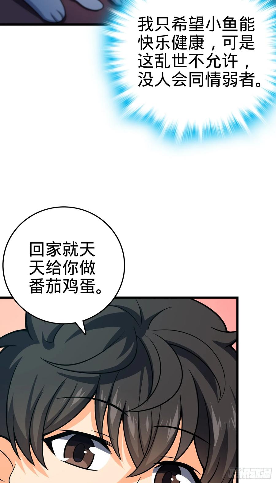 Spare Me, Great Lord! Ch.101 p59