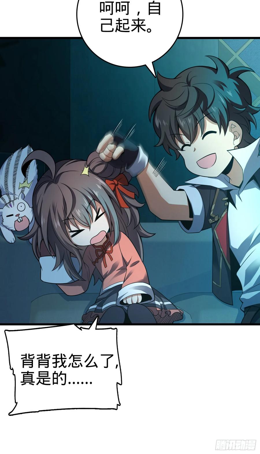 Spare Me, Great Lord! Ch.101 p62