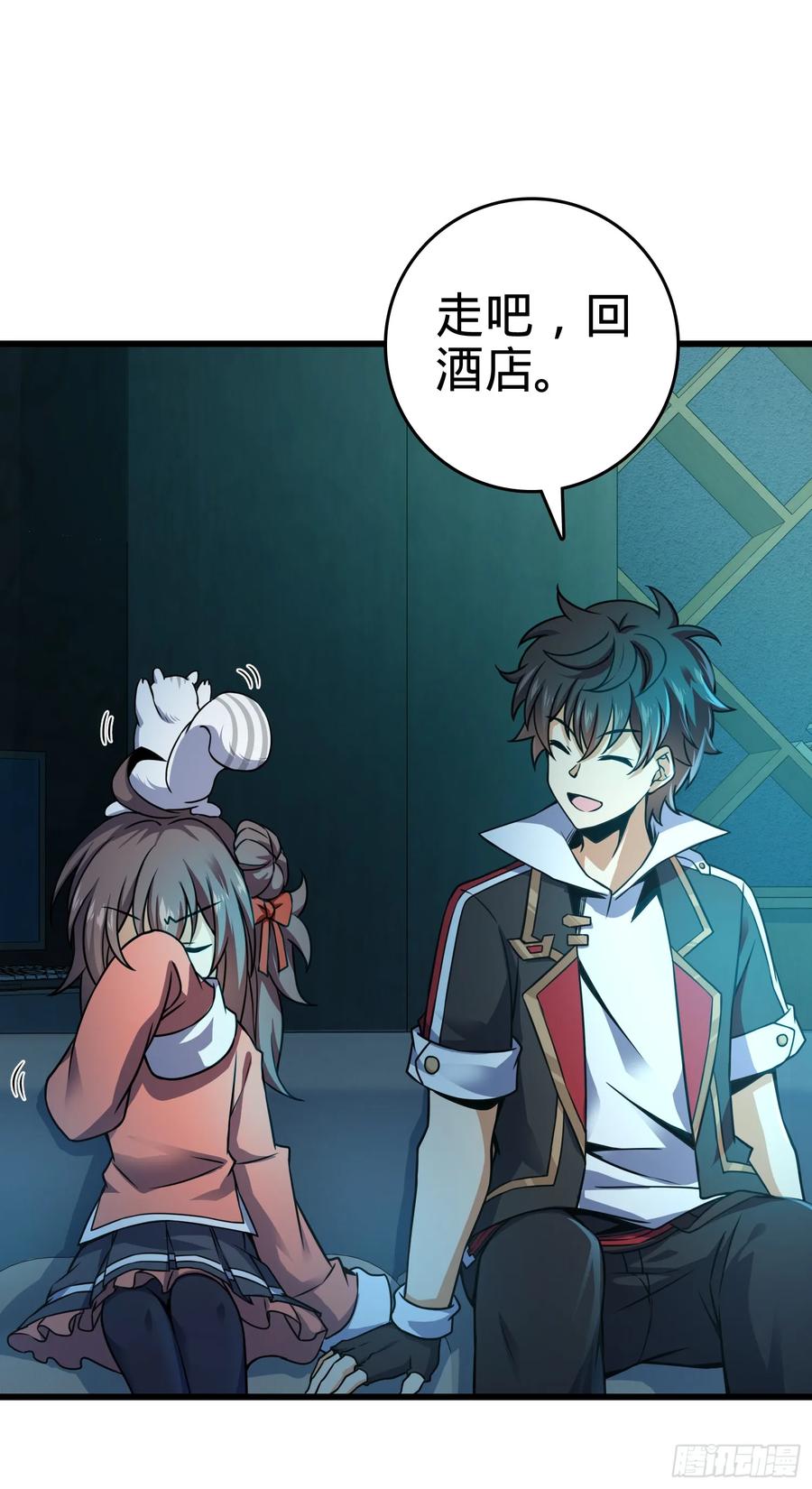 Spare Me, Great Lord! Ch.101 p63