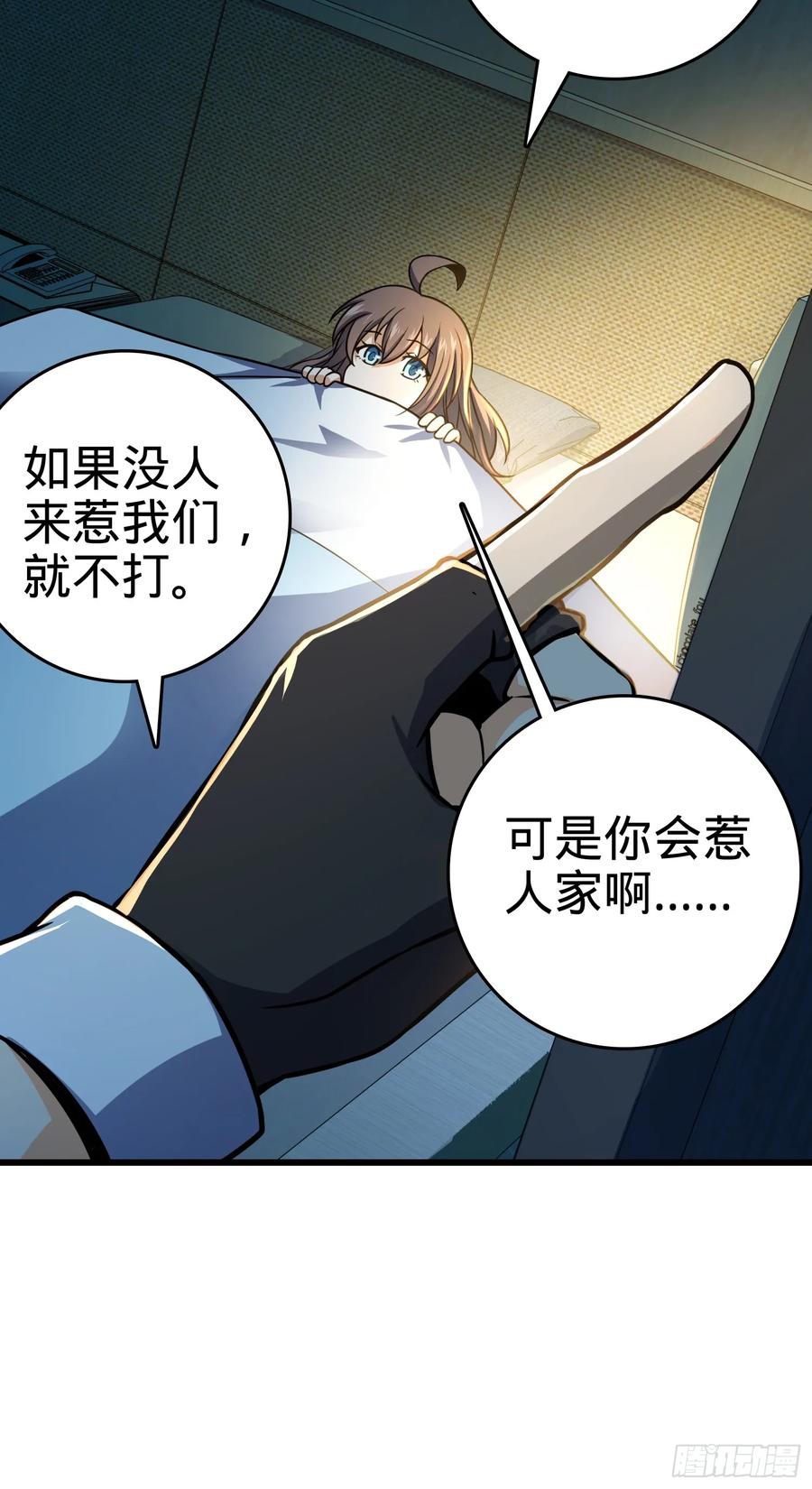 Spare Me, Great Lord! Ch.101 p68
