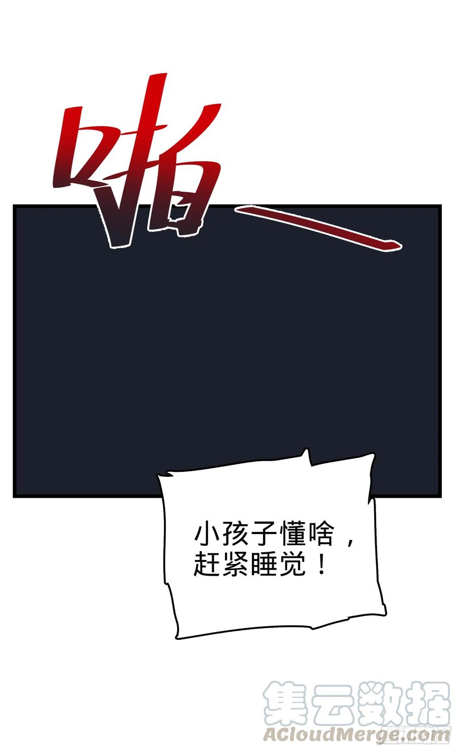 Spare Me, Great Lord! Ch.101 p69