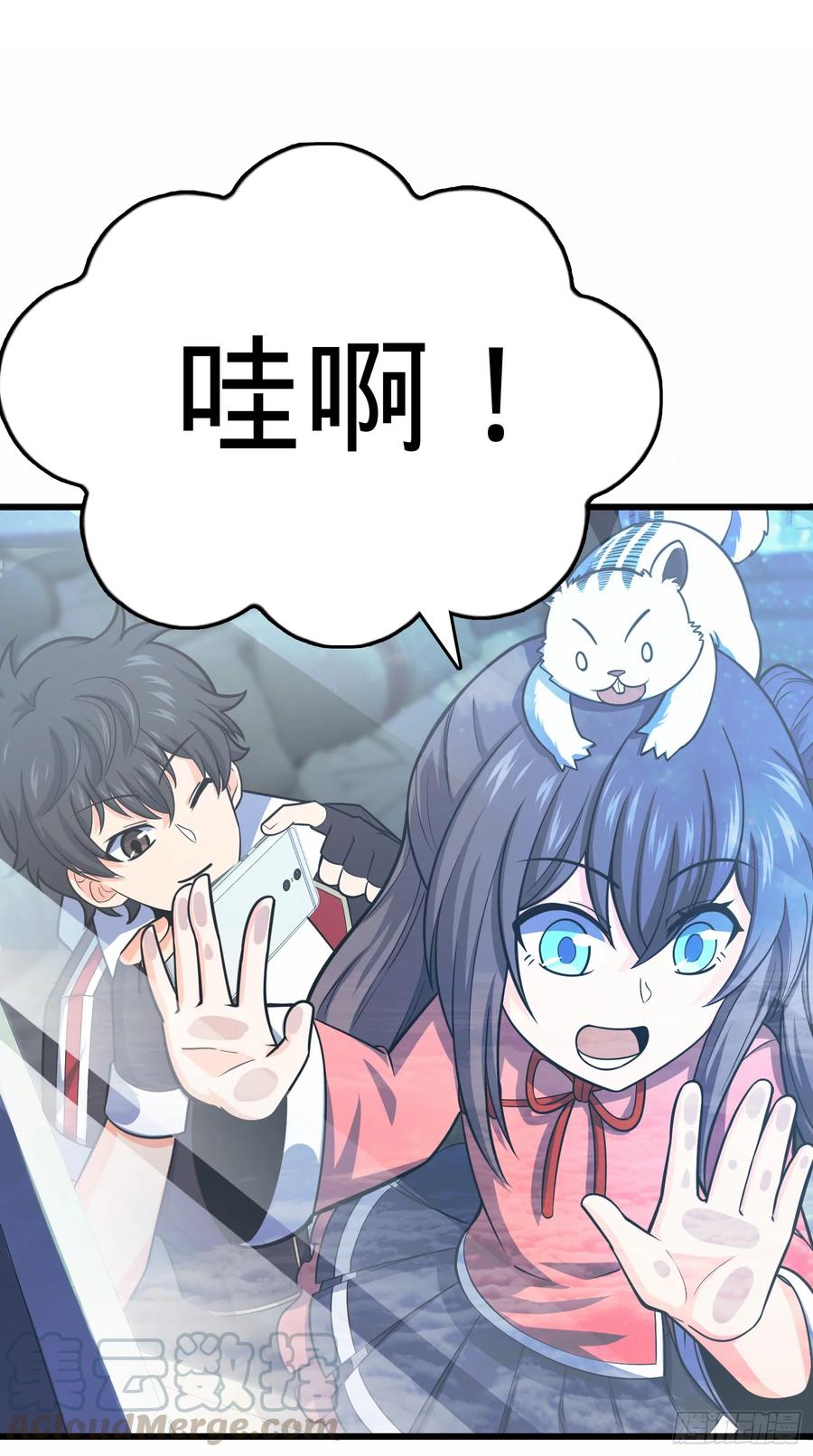 Spare Me, Great Lord! Ch.102 p13