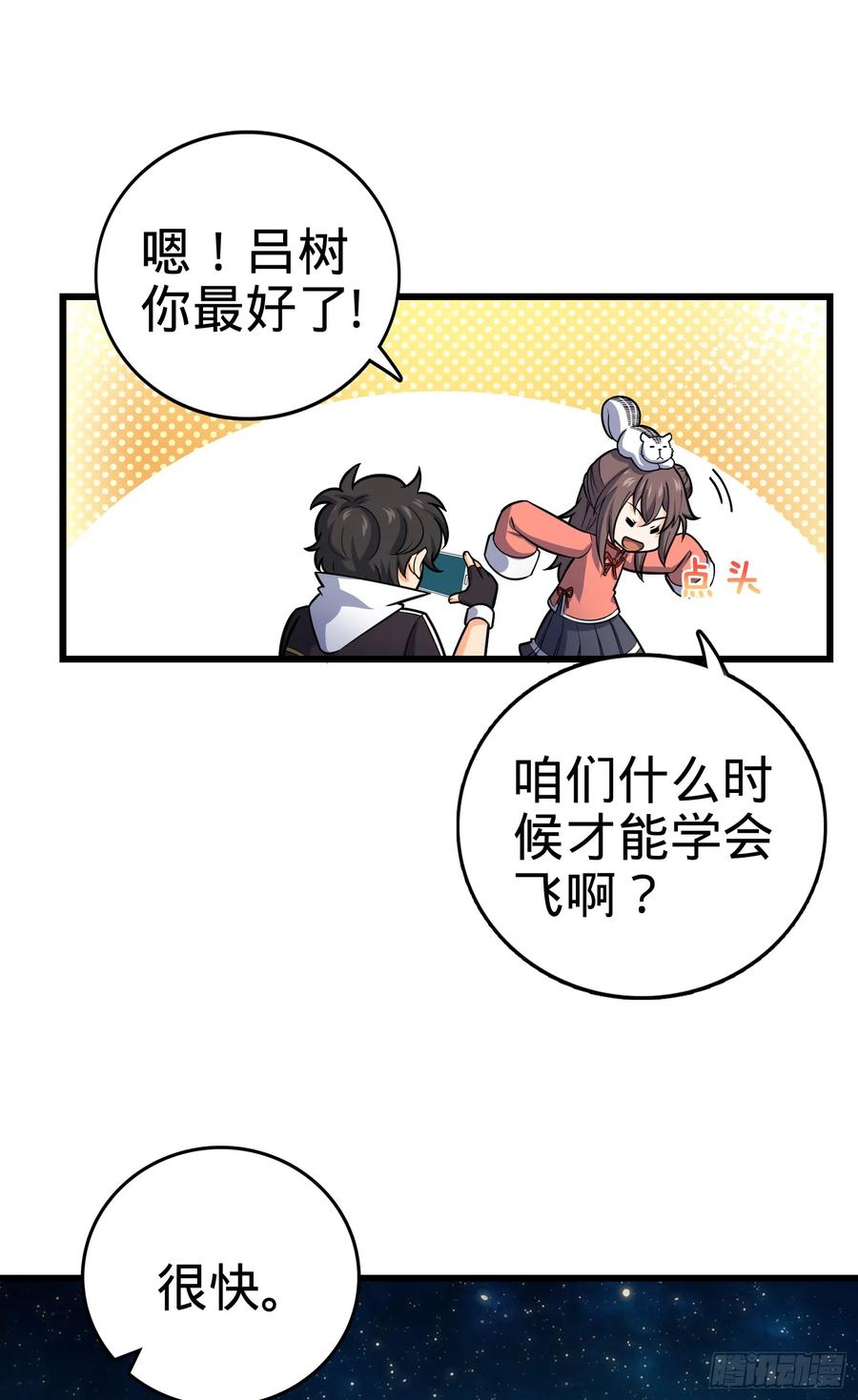 Spare Me, Great Lord! Ch.102 p15