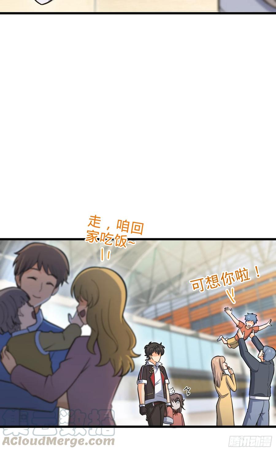 Spare Me, Great Lord! Ch.102 p17