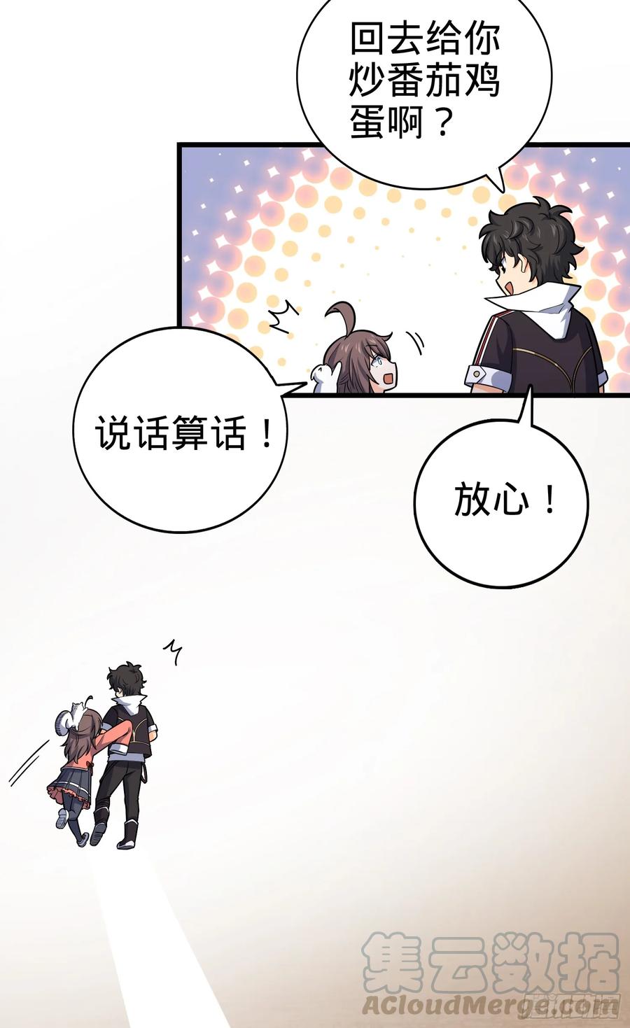 Spare Me, Great Lord! Ch.102 p21
