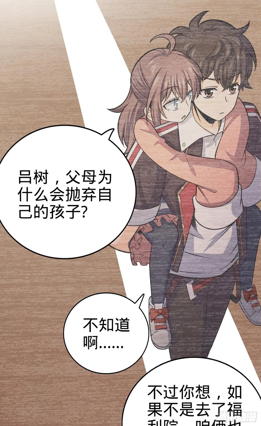 Spare Me, Great Lord! Ch.102 p22