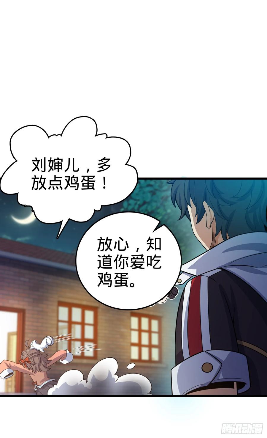 Spare Me, Great Lord! Ch.102 p28