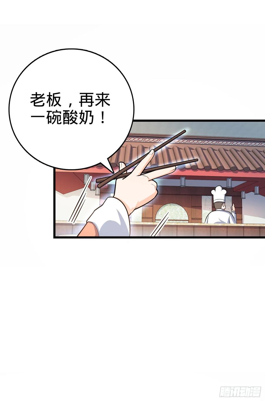 Spare Me, Great Lord! Ch.102 p3