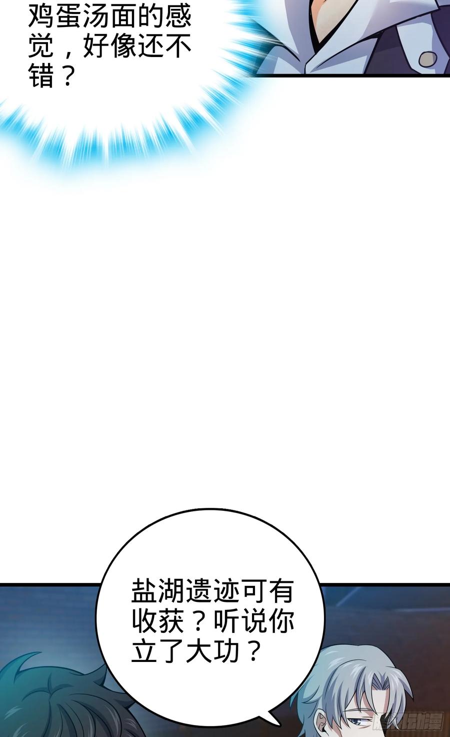 Spare Me, Great Lord! Ch.102 p30