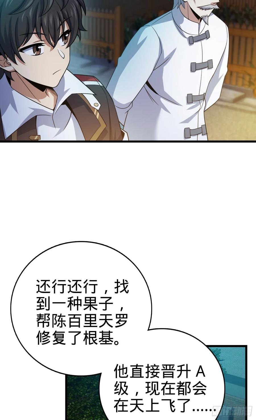 Spare Me, Great Lord! Ch.102 p31