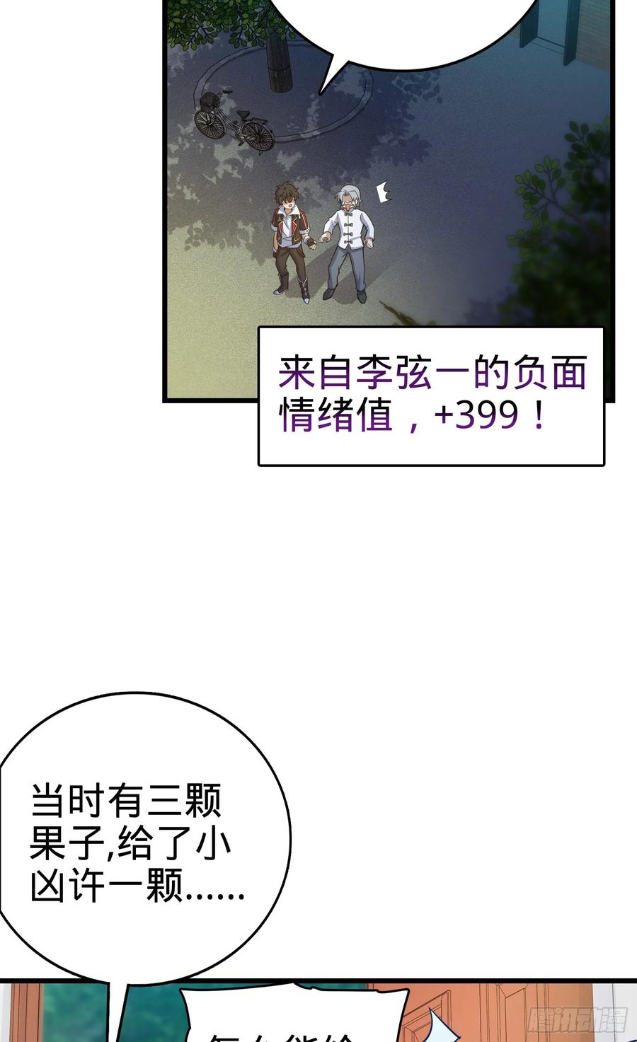 Spare Me, Great Lord! Ch.102 p32