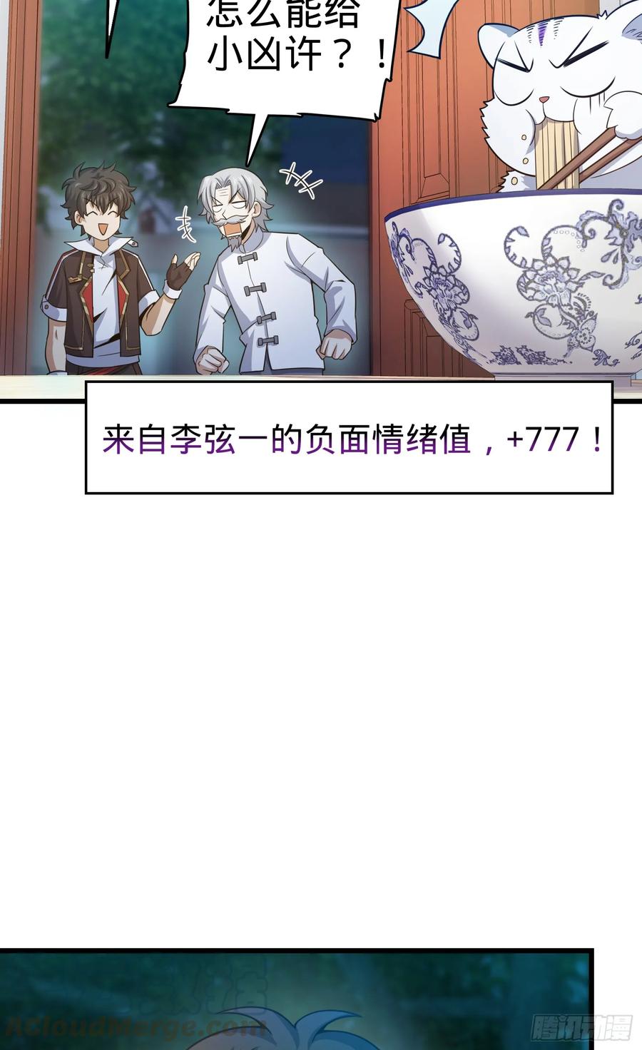 Spare Me, Great Lord! Ch.102 p33